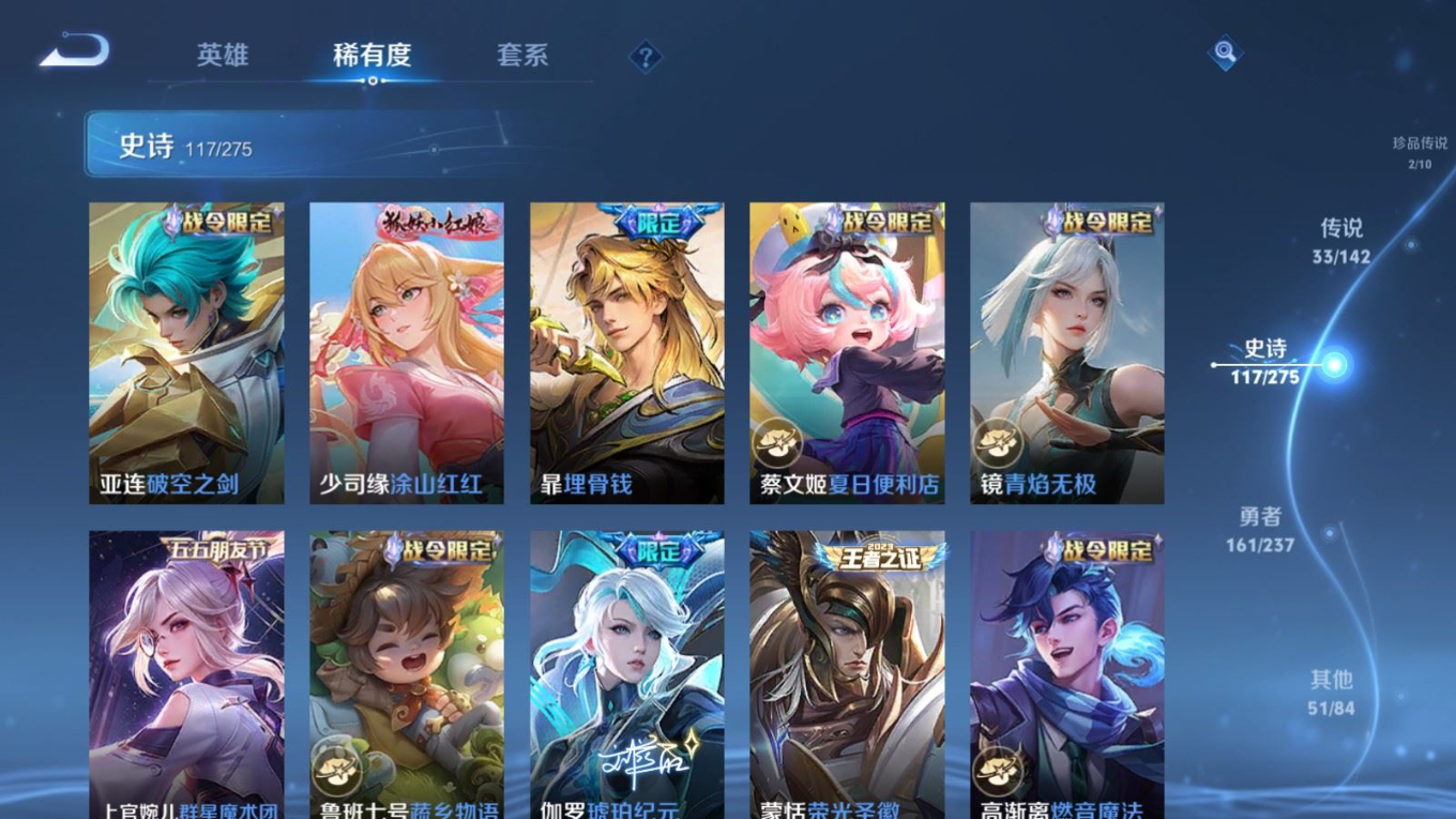 WZQM4212957王者荣耀账号详情图16