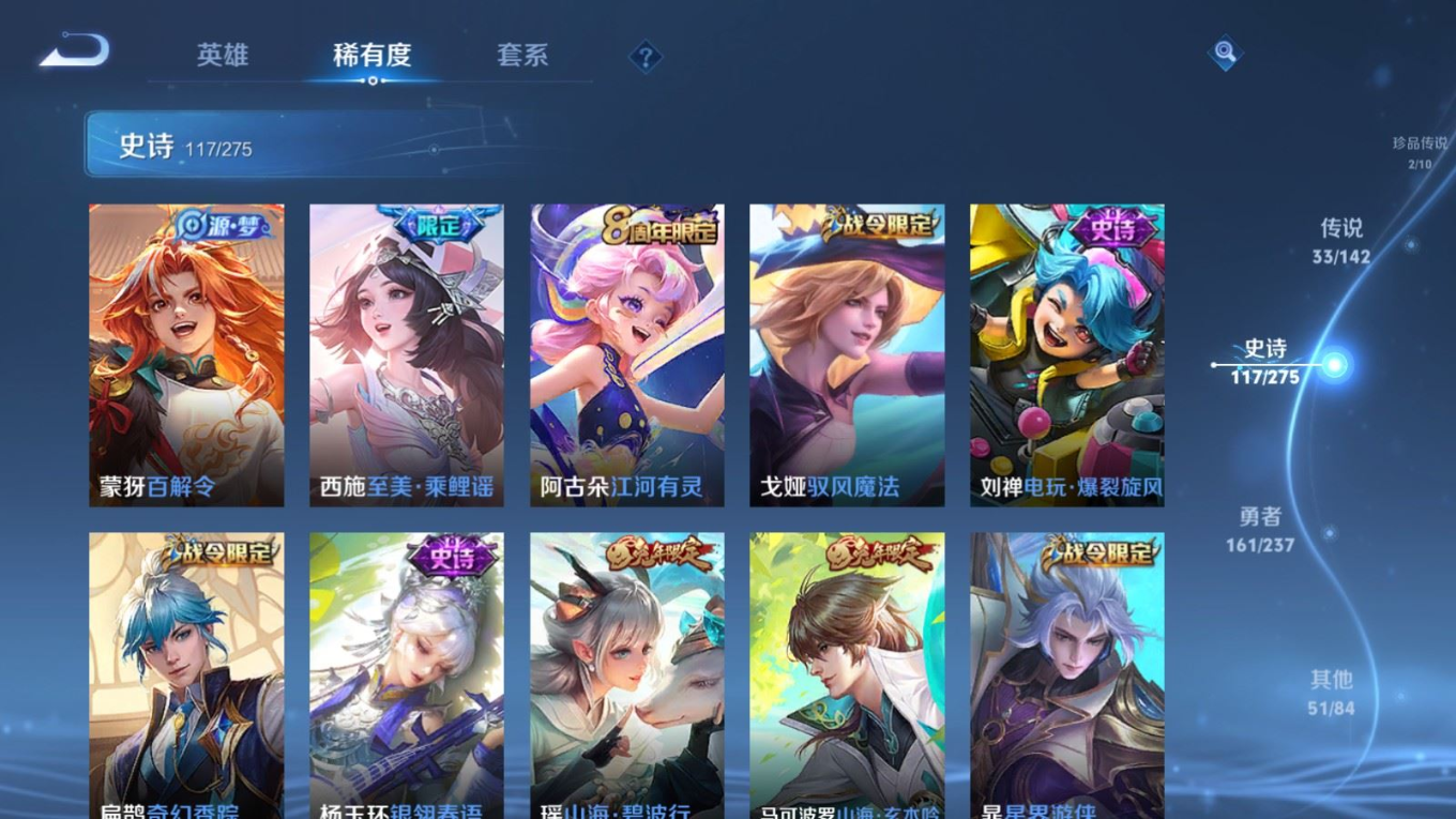 WZQM4212957王者荣耀账号详情图17