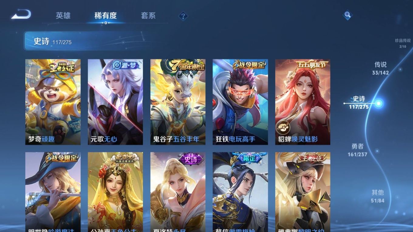 WZQM4212957王者荣耀账号详情图18