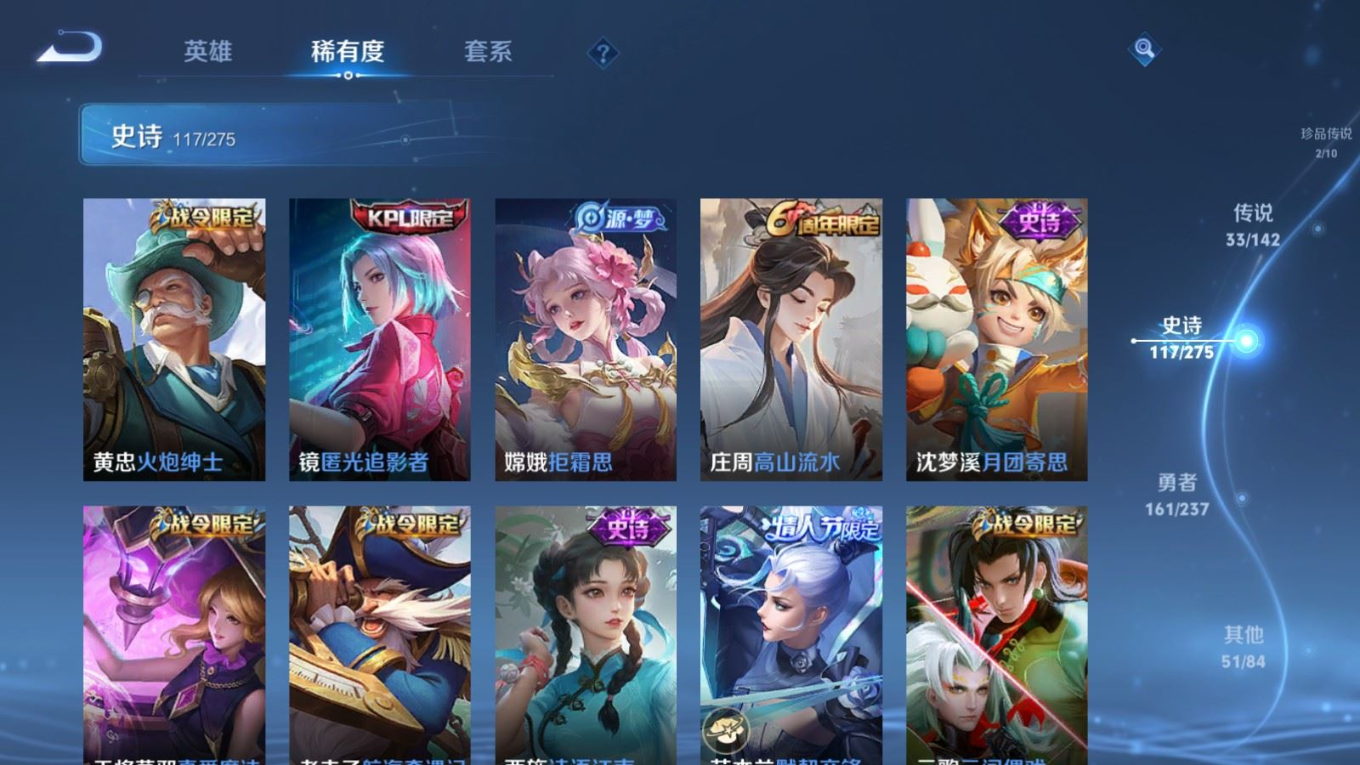 WZQM4212957王者荣耀账号详情图19