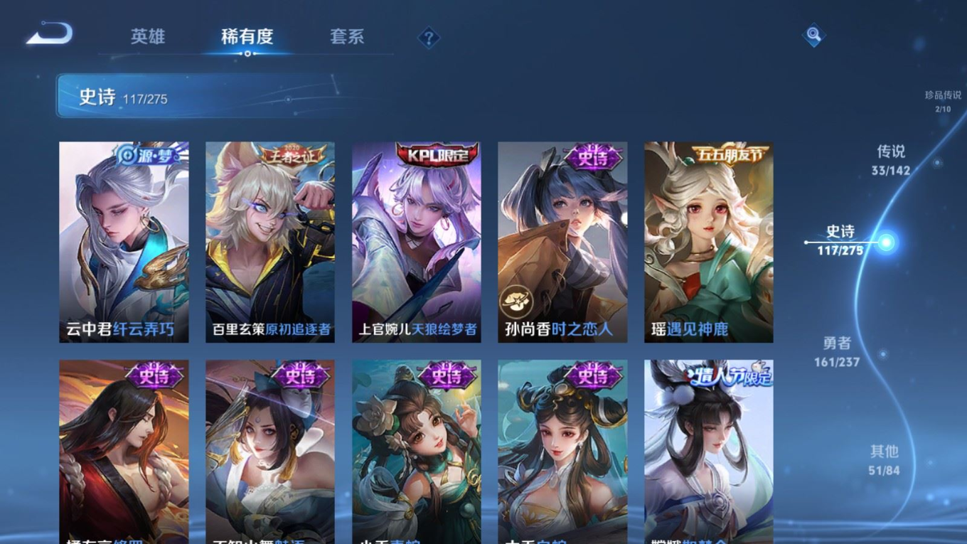 WZQM4212957王者荣耀账号详情图20