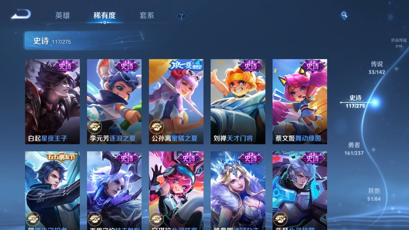 WZQM4212957王者荣耀账号详情图21