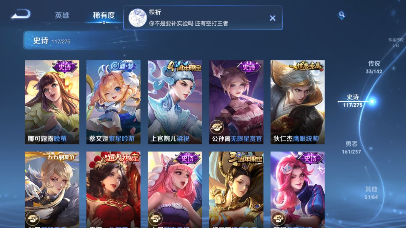 WZQM4212957王者荣耀账号详情图22