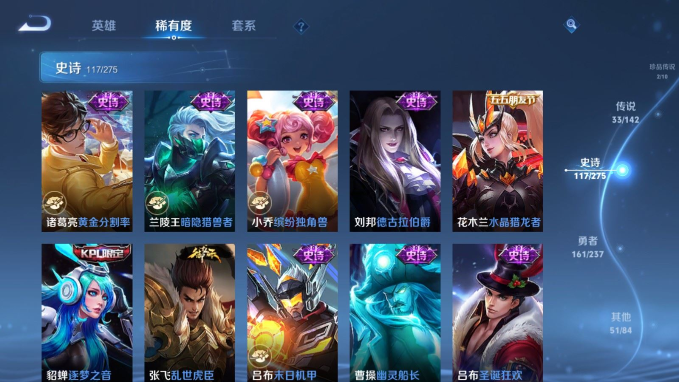 WZQM4212957王者荣耀账号详情图23