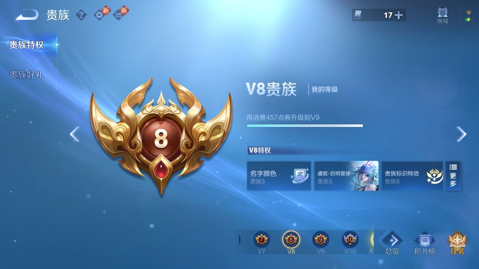 WZQM4212957王者荣耀账号详情图24