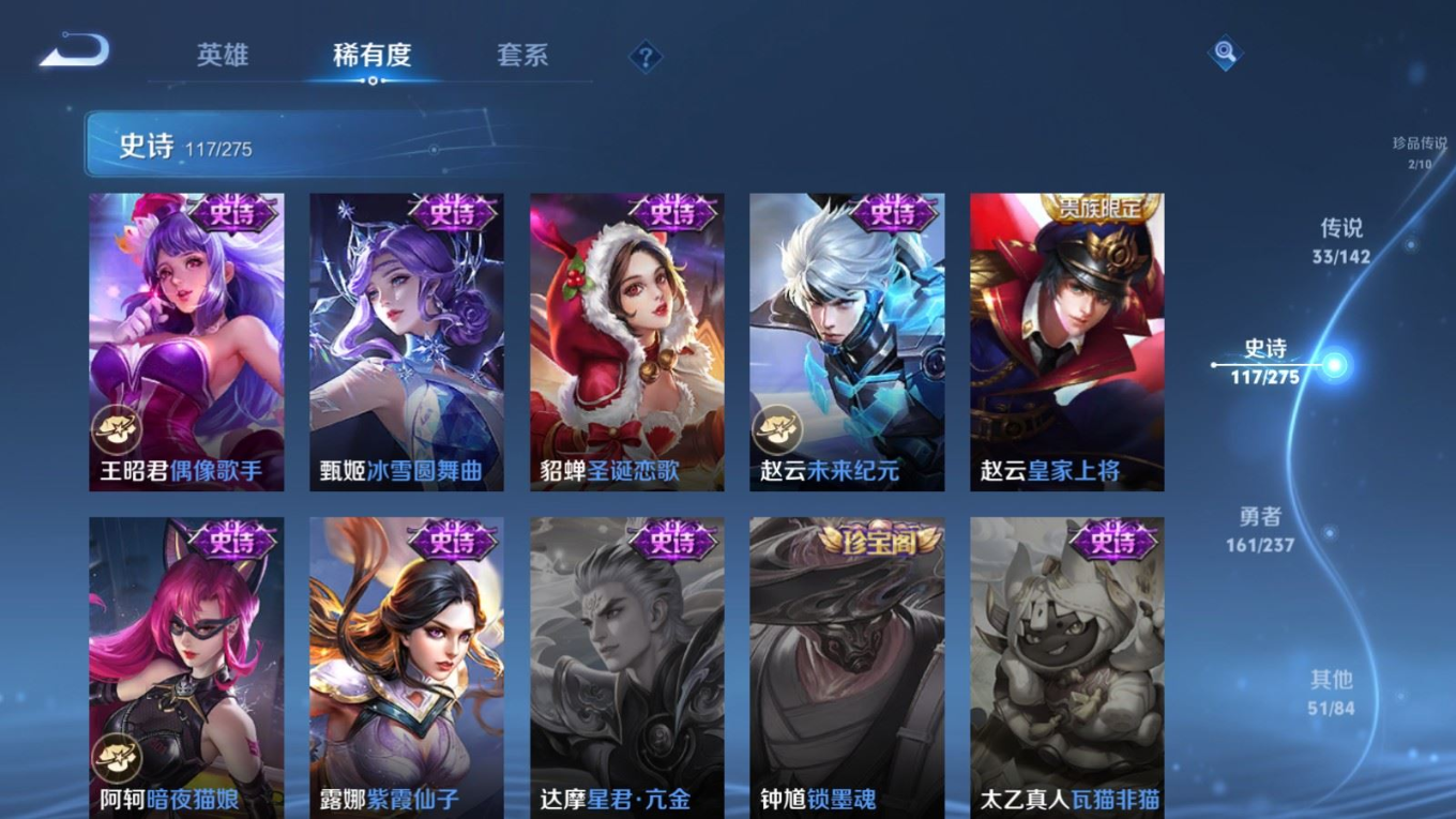 WZQM4212957王者荣耀账号详情图26