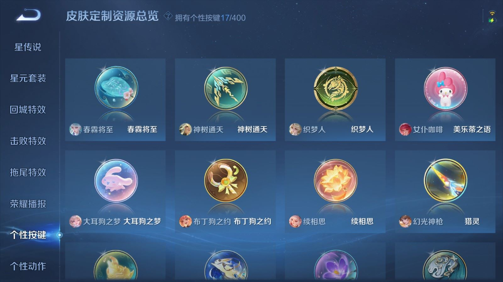 WZQM4212957王者荣耀账号详情图27