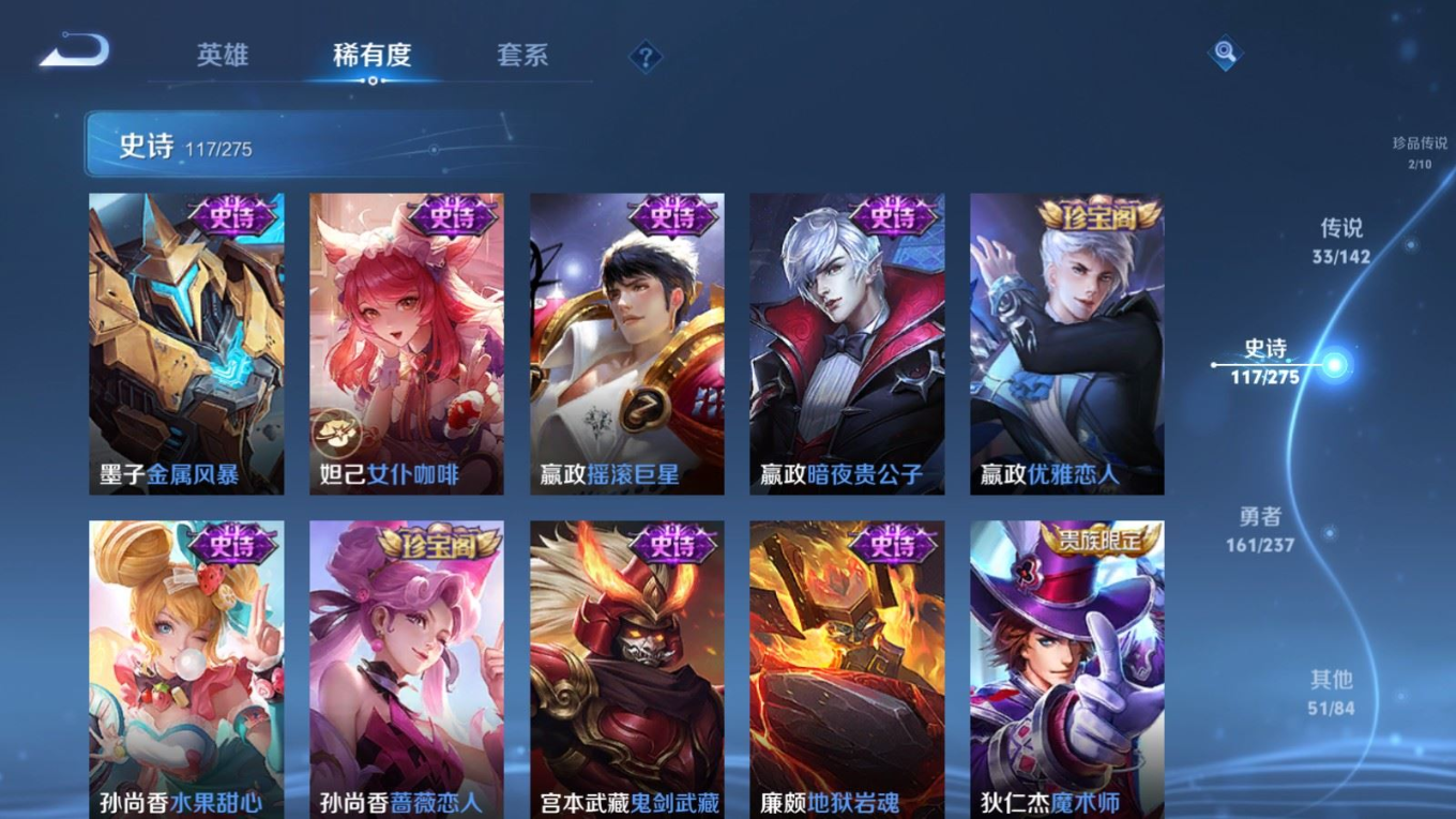 WZQM4212957王者荣耀账号详情图25