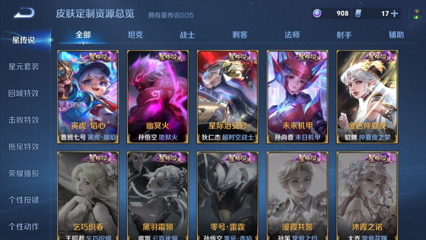 WZQM4212957王者荣耀账号详情图28