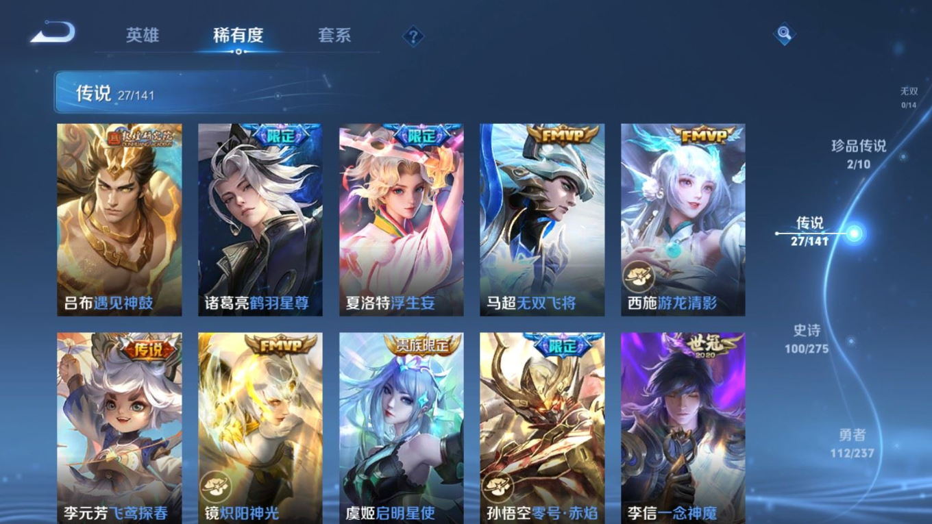 WZQM4212969王者荣耀账号详情图9