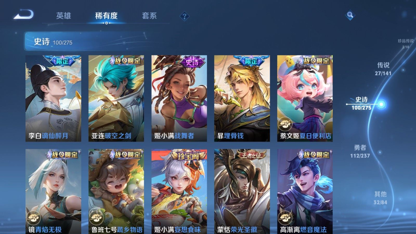 WZQM4212969王者荣耀账号详情图13