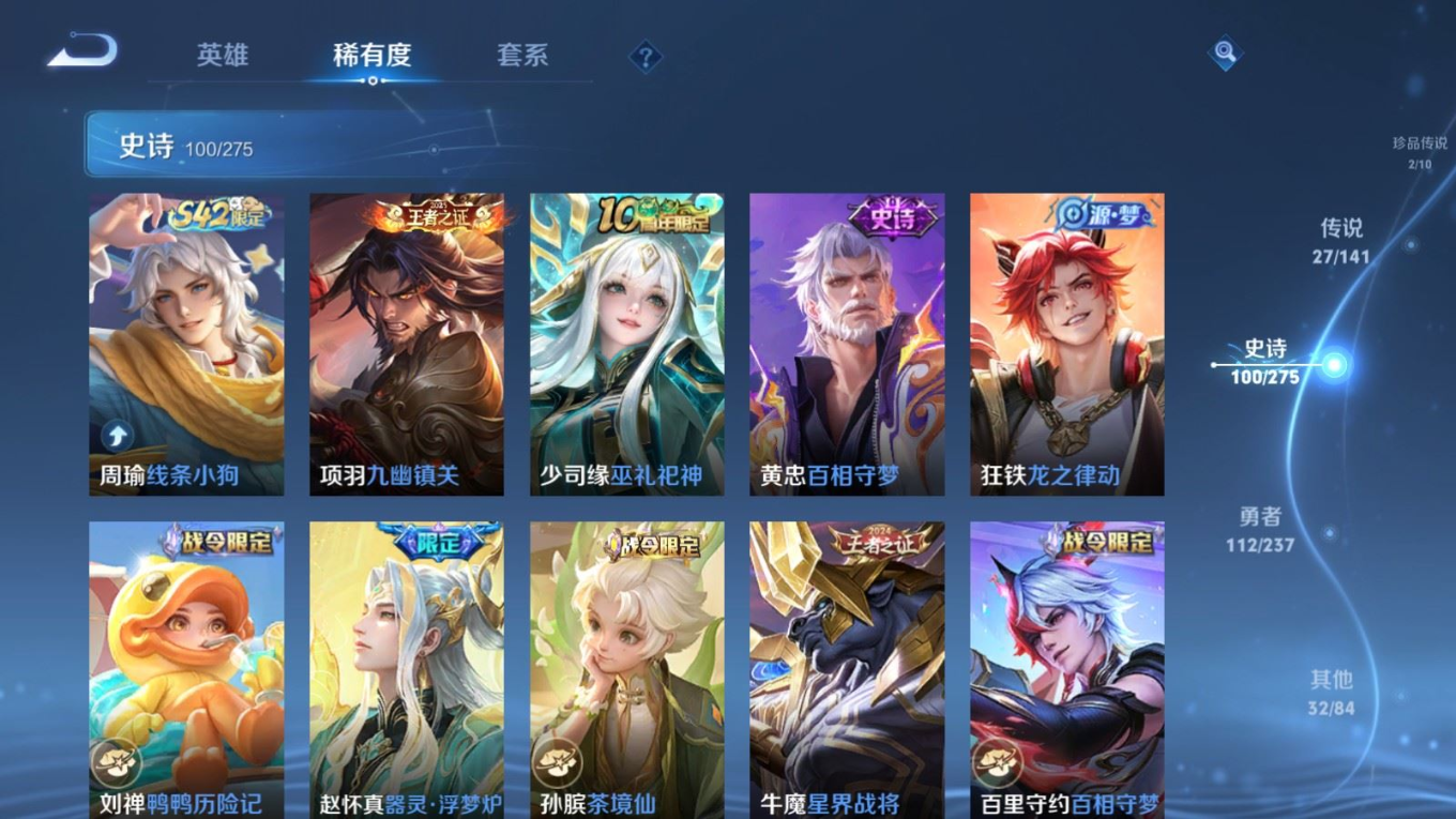 WZQM4212969王者荣耀账号详情图12