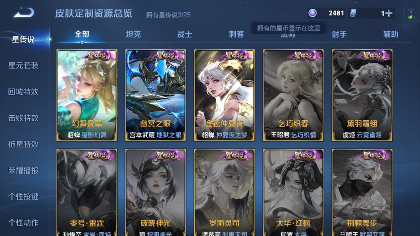 WZQM4212969王者荣耀账号详情图23