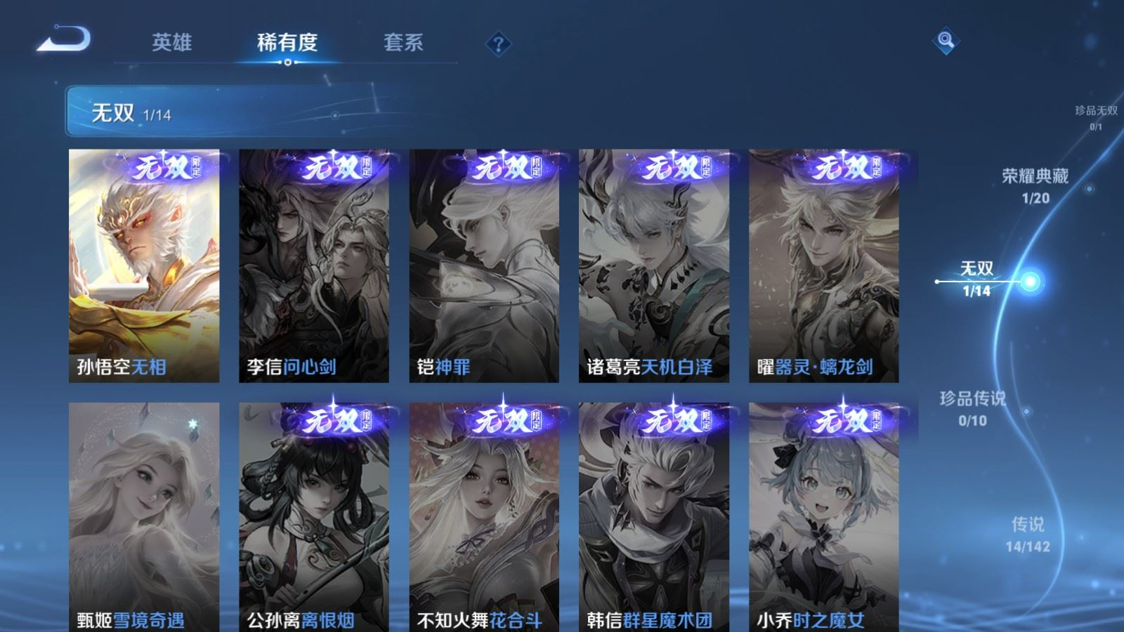 WZQM4212971王者荣耀账号详情图6