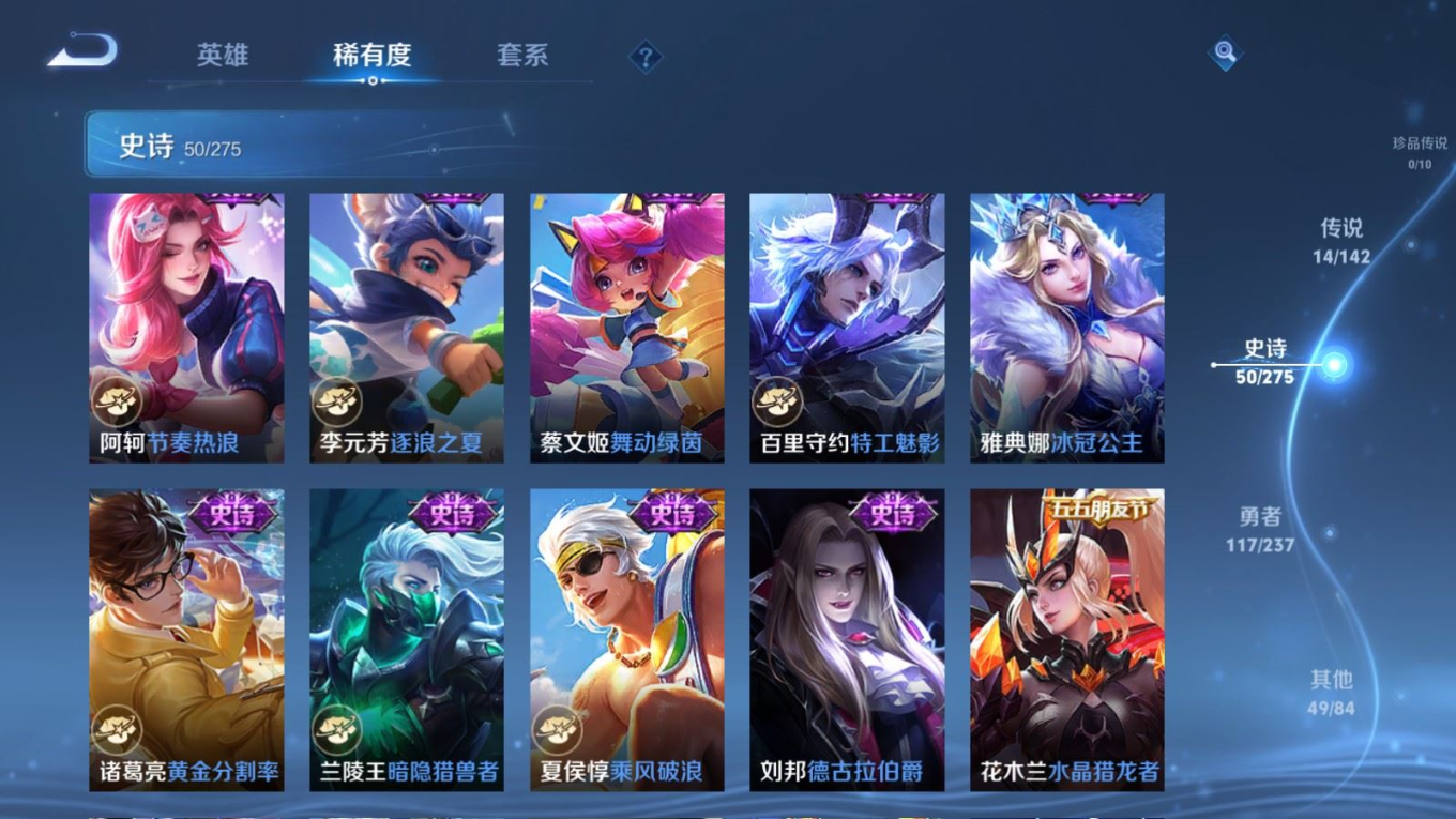 WZQM4212971王者荣耀账号详情图13