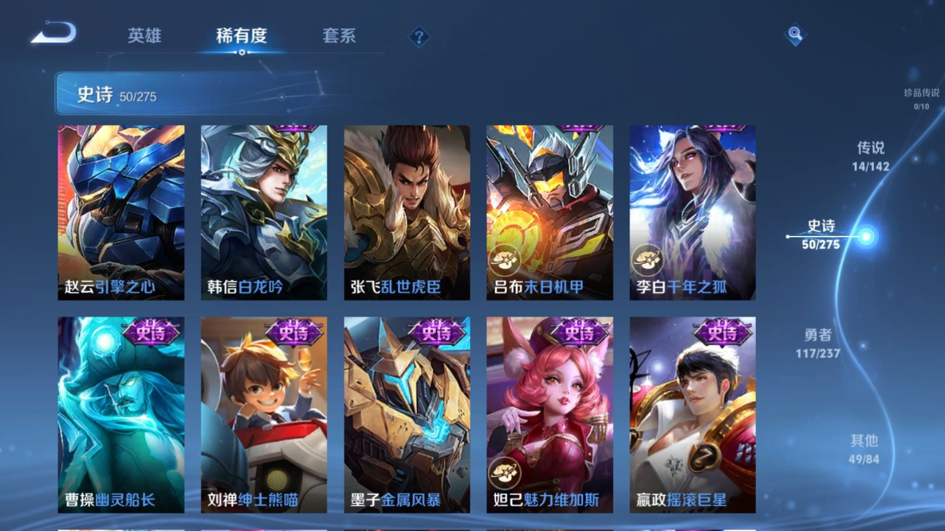 WZQM4212971王者荣耀账号详情图14