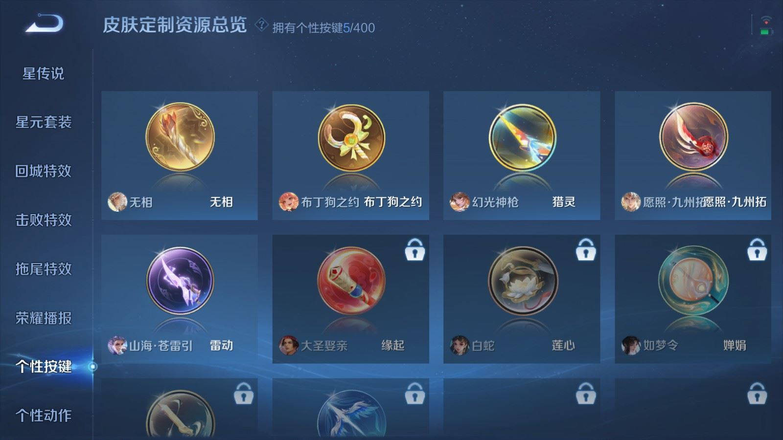 WZQM4212971王者荣耀账号详情图17