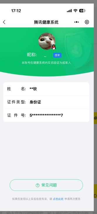 王者荣耀账号苹果QQ128英雄-325皮肤-购买即可换绑，【精品号手慢无】漂亮女号，贵9，2典藏：天鹅之梦,幻阙歌，猫影