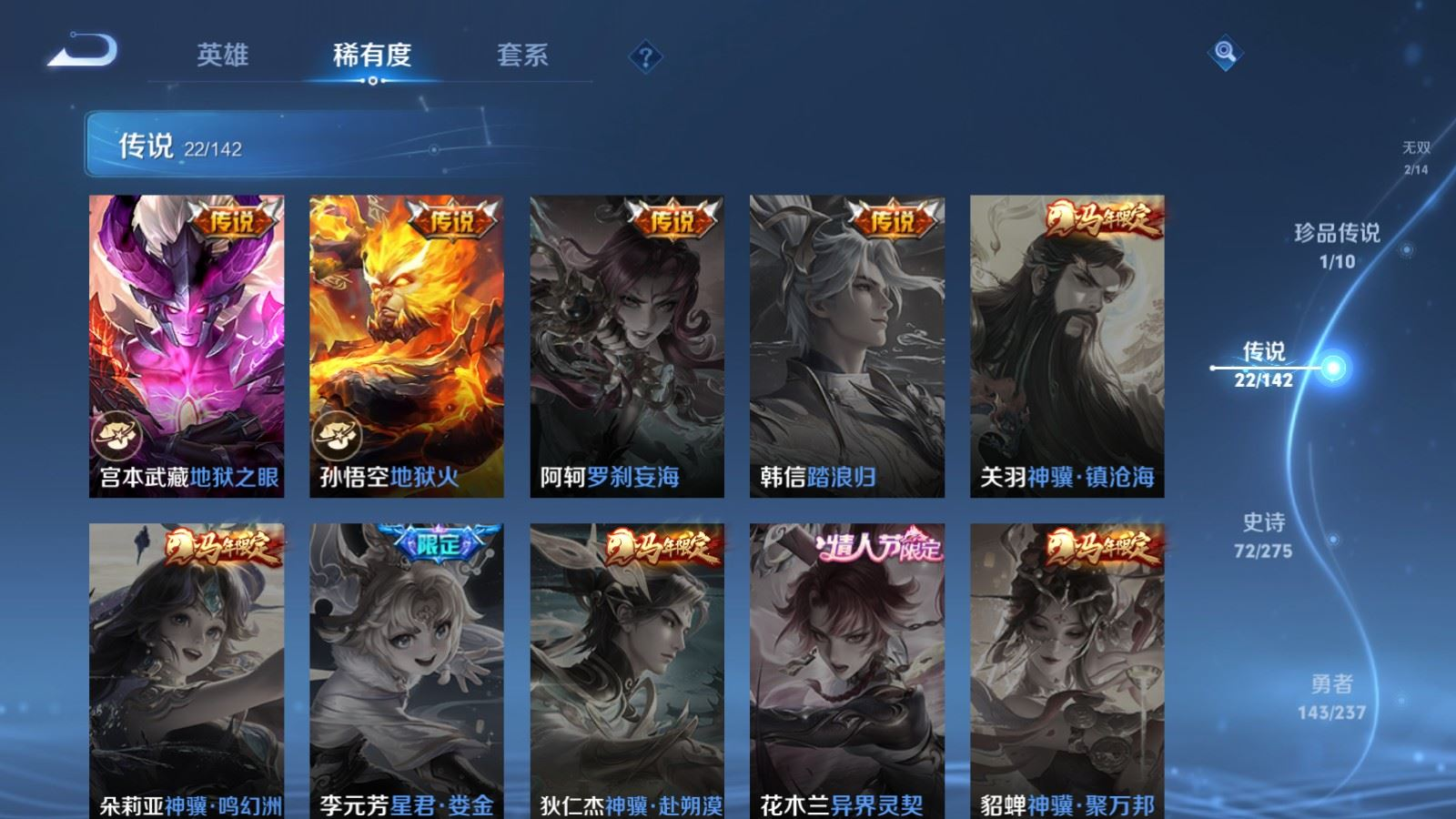 WZQM4212977王者荣耀账号详情图9