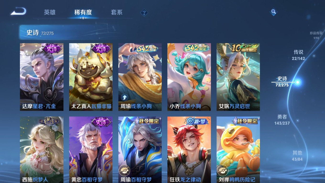 WZQM4212977王者荣耀账号详情图13