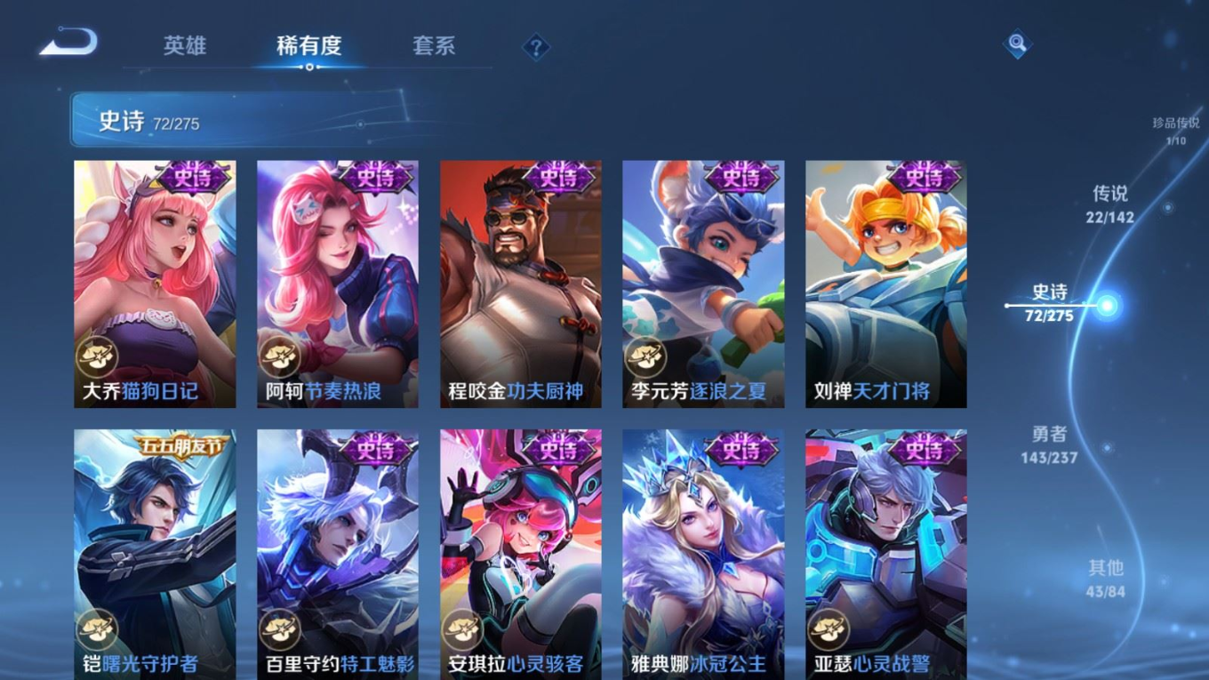 WZQM4212977王者荣耀账号详情图17