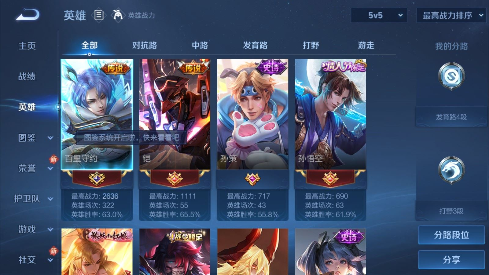 WZQM4212979王者荣耀账号详情图3