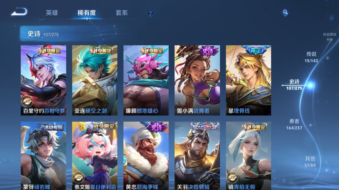 WZQM4212979王者荣耀账号详情图12