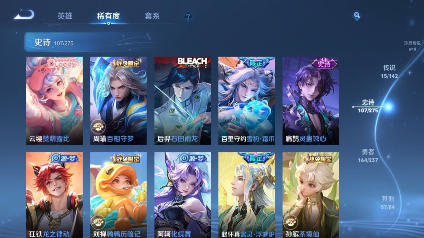 WZQM4212979王者荣耀账号详情图11