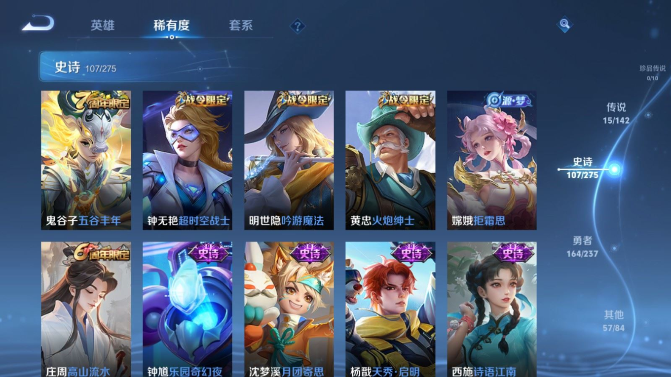 WZQM4212979王者荣耀账号详情图14