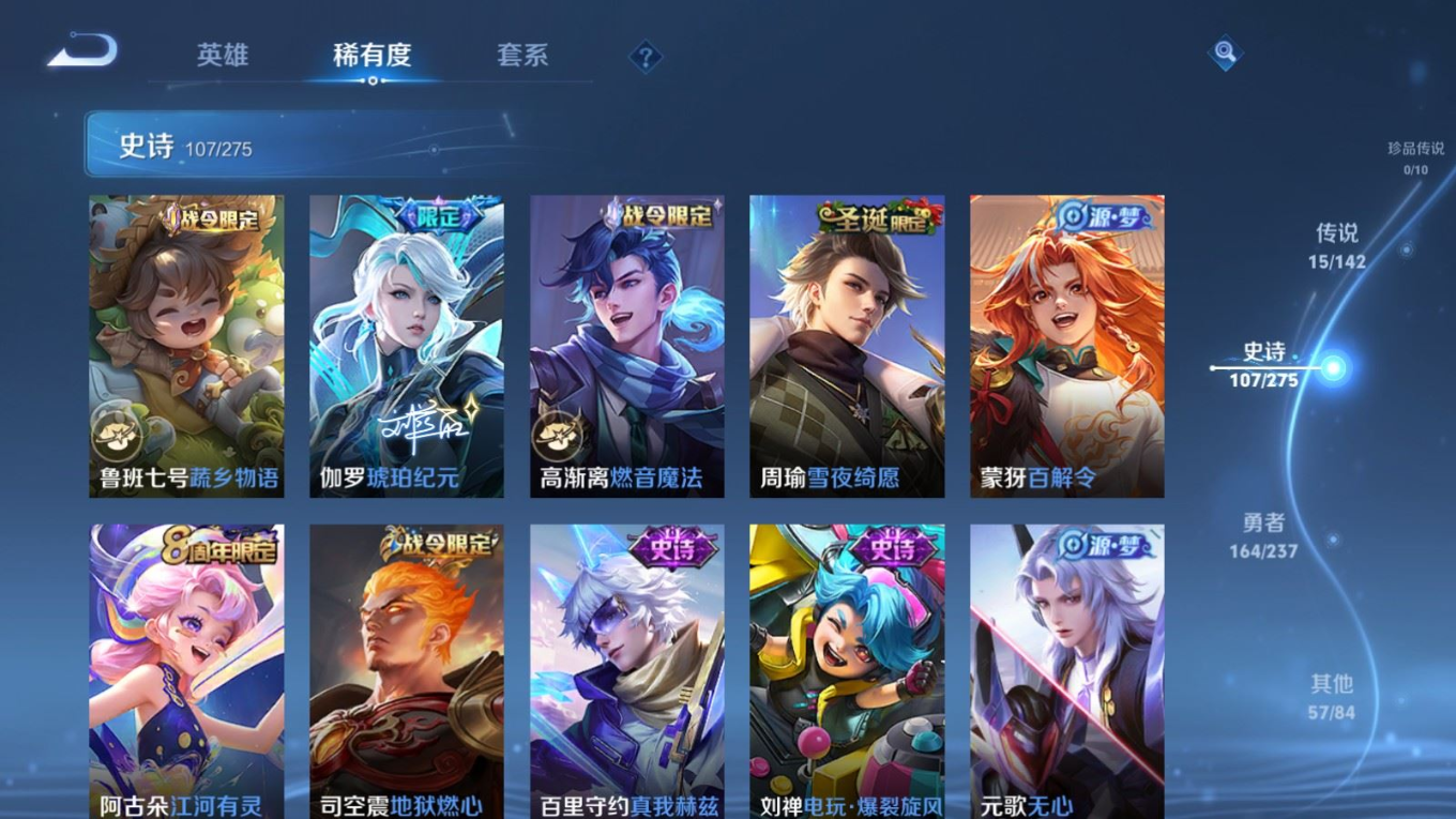 WZQM4212979王者荣耀账号详情图13