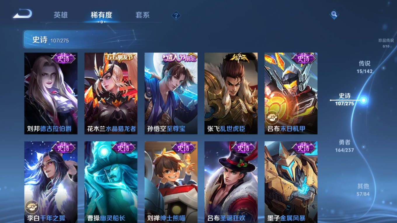 WZQM4212979王者荣耀账号详情图19