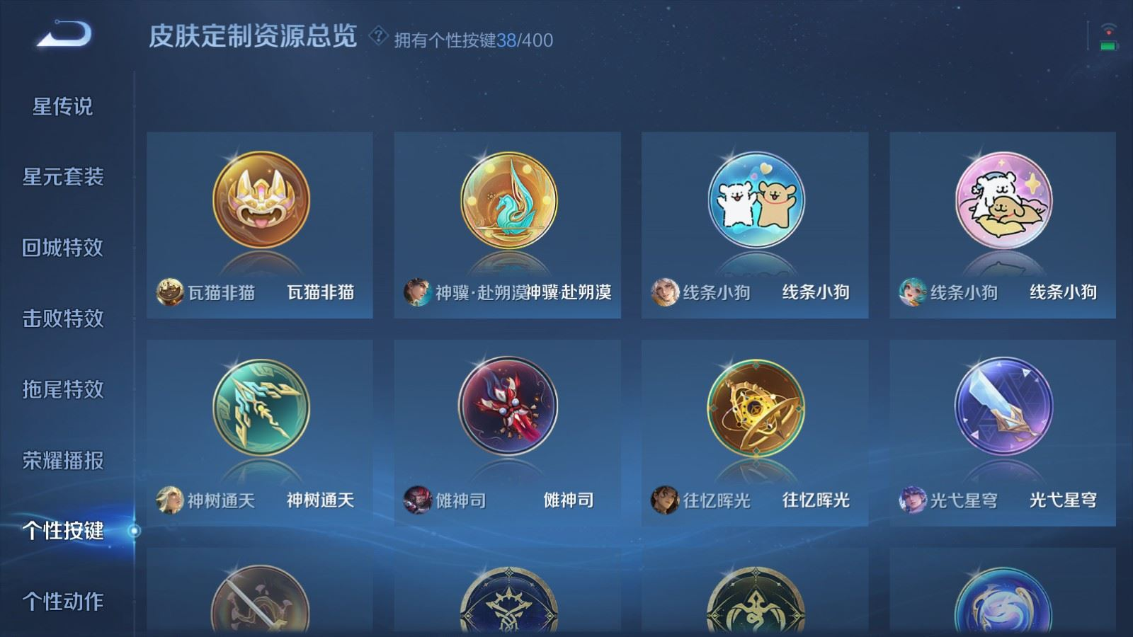 WZQM4212979王者荣耀账号详情图22