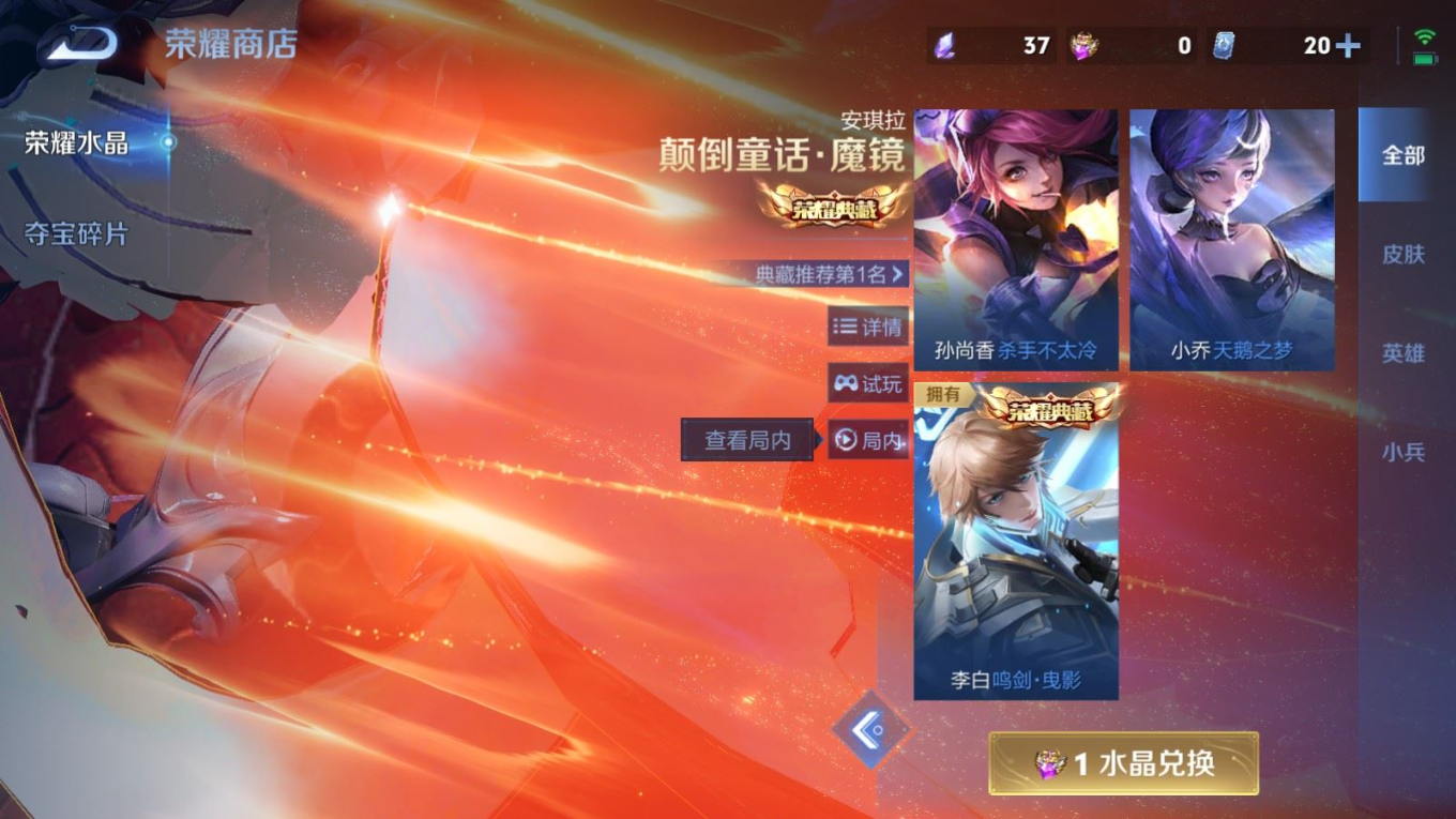 WZQM4212979王者荣耀账号详情图25