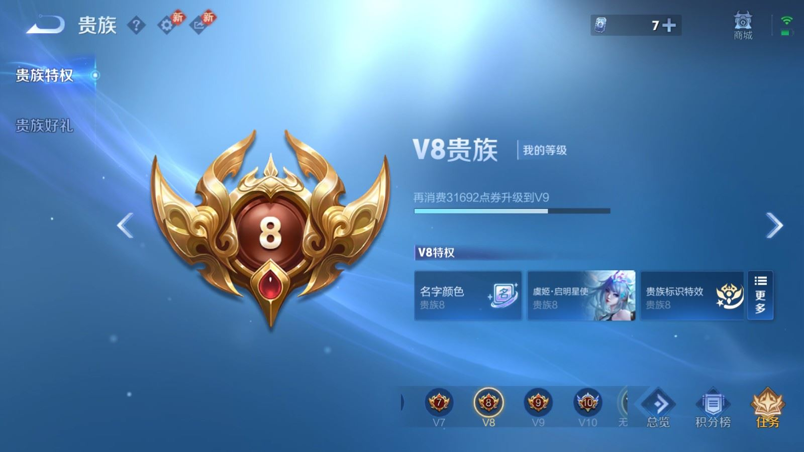 WZQM4212981王者荣耀账号详情图23