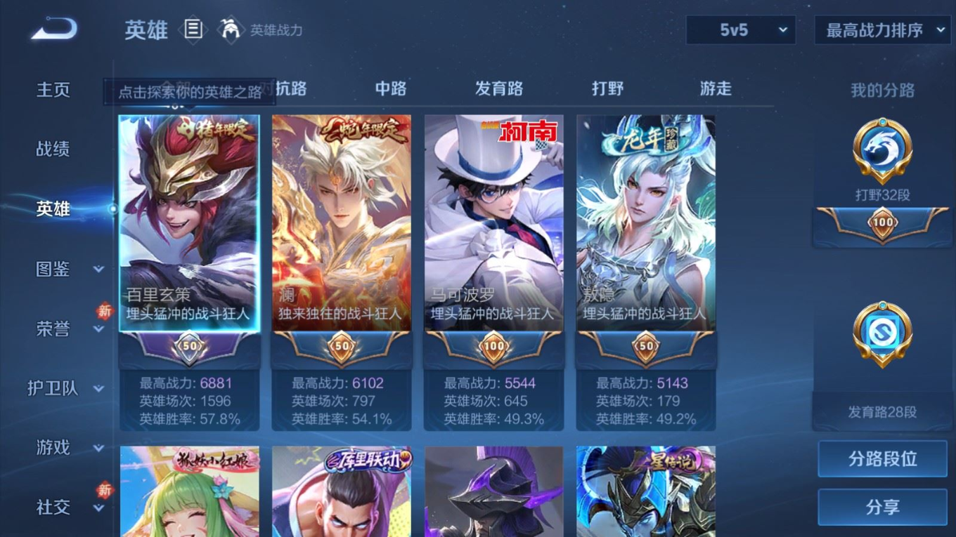 WZQM4212983王者荣耀账号详情图5