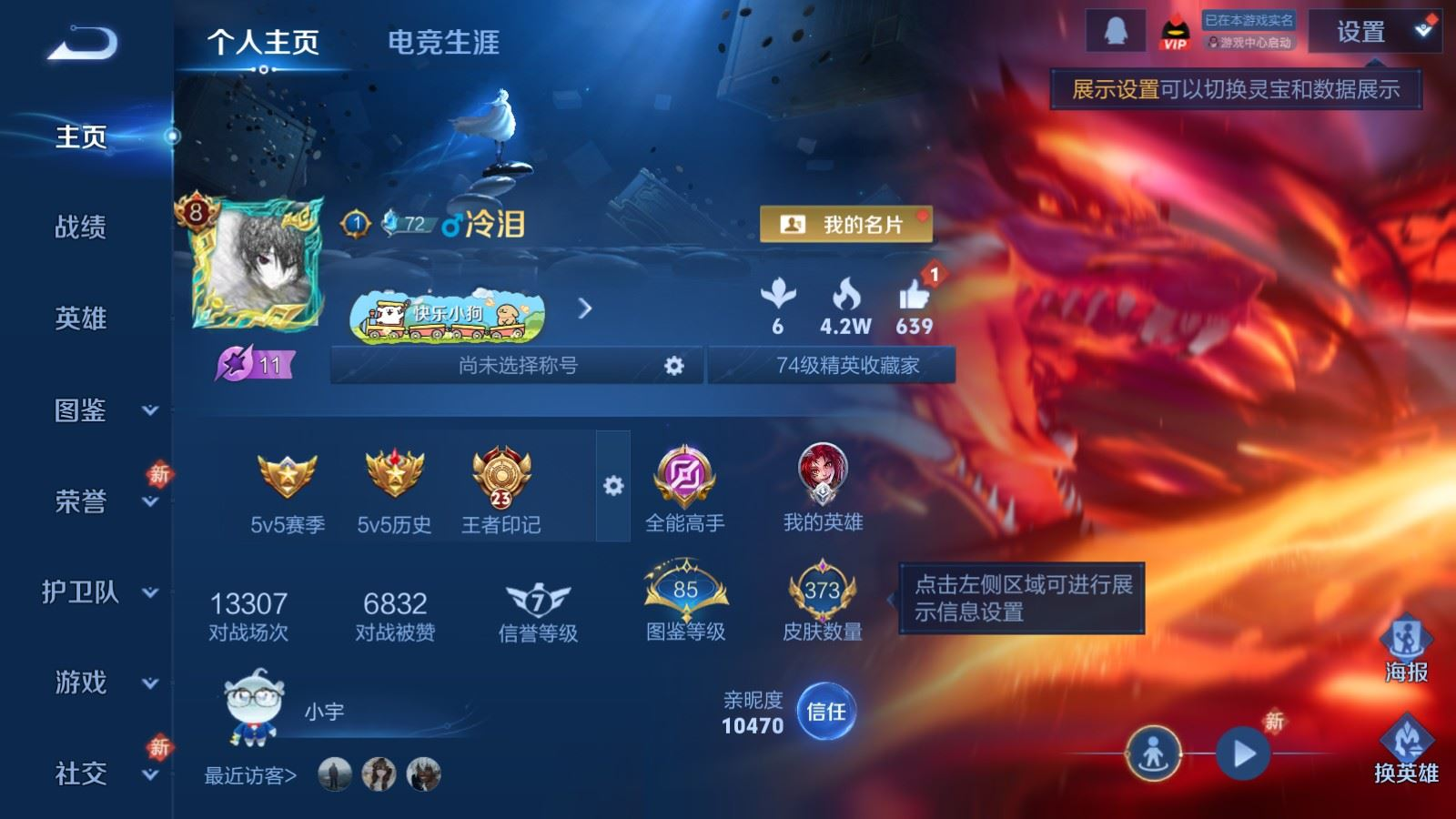 WZQM4212983王者荣耀账号详情图3