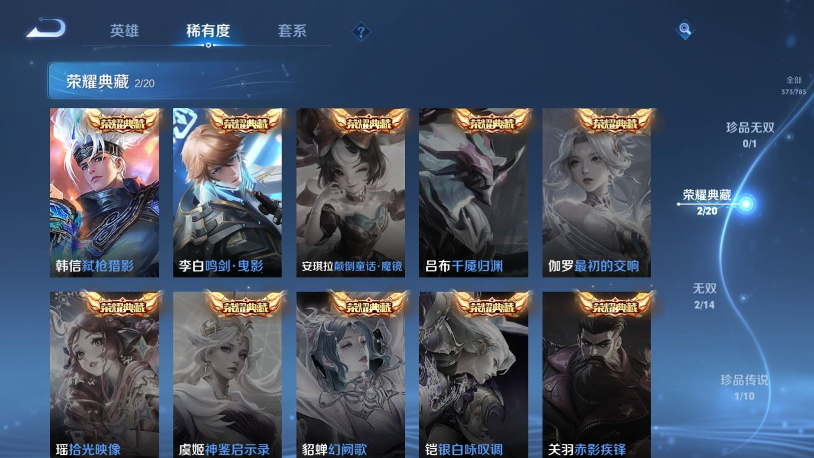 WZQM4212983王者荣耀账号详情图6