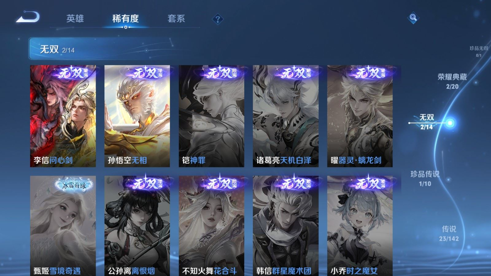 WZQM4212983王者荣耀账号详情图8