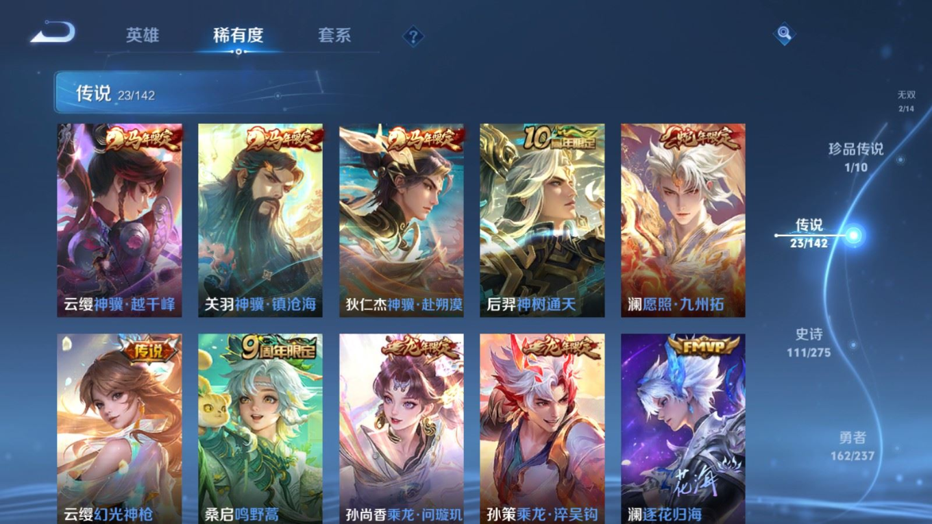 WZQM4212983王者荣耀账号详情图10