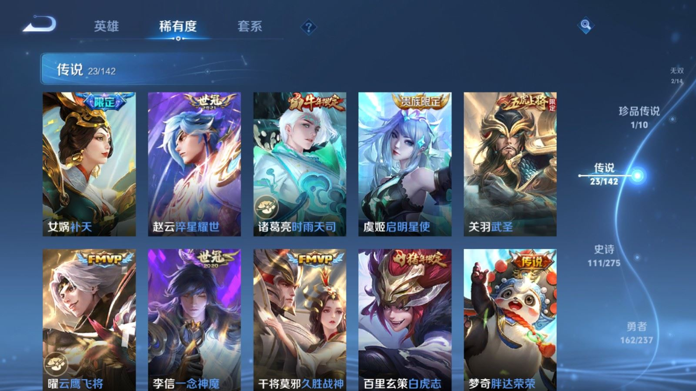 WZQM4212983王者荣耀账号详情图11