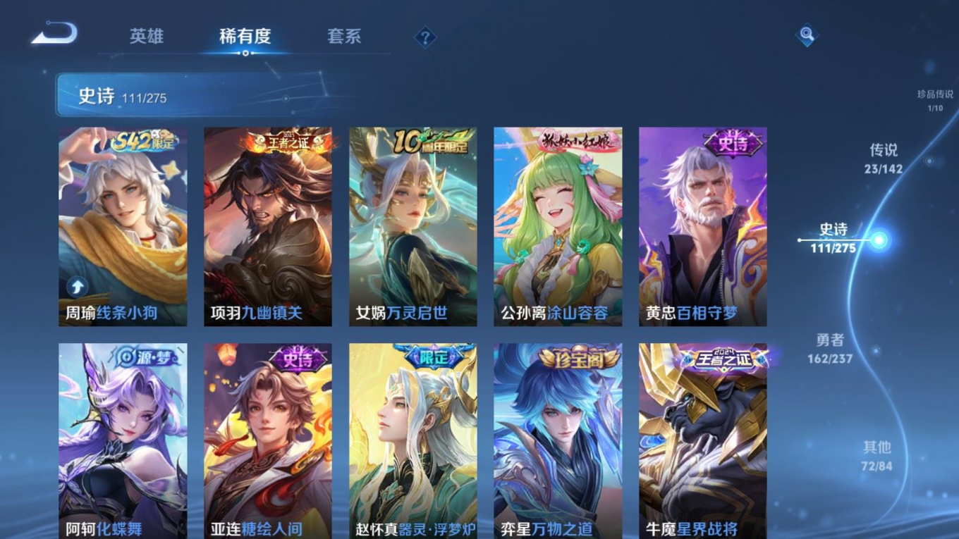 WZQM4212983王者荣耀账号详情图13