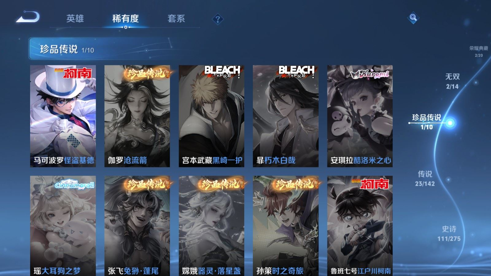 WZQM4212983王者荣耀账号详情图12