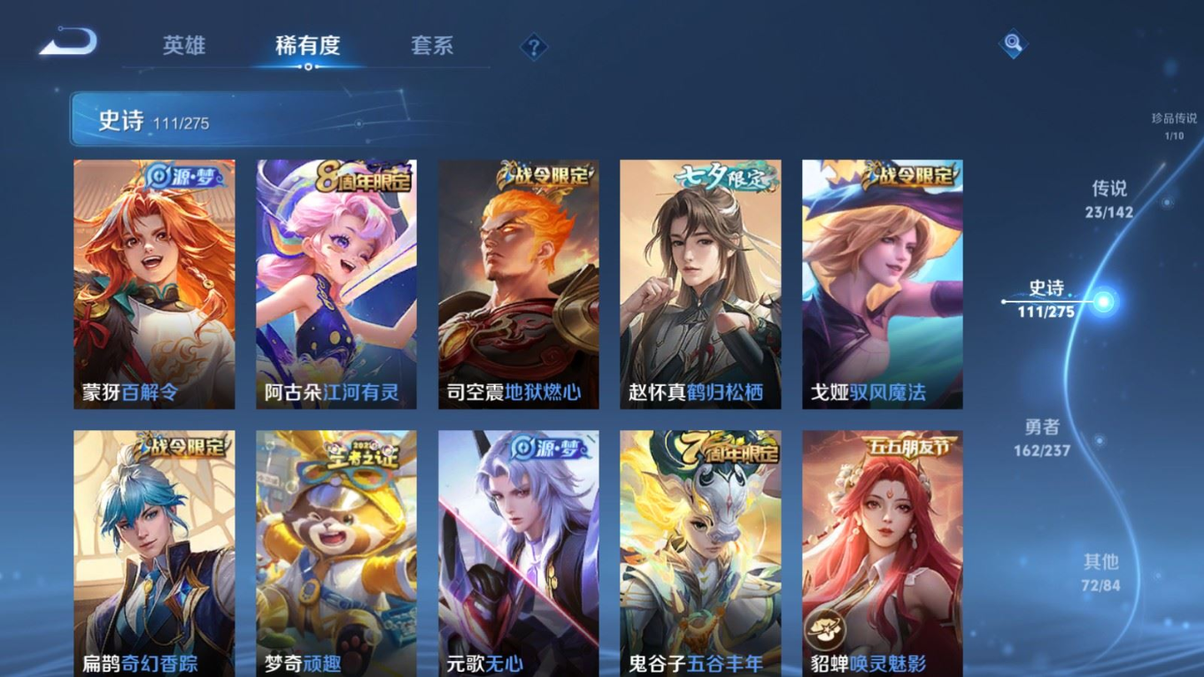 WZQM4212983王者荣耀账号详情图15