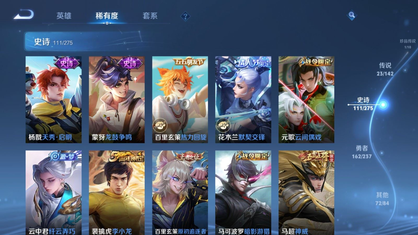 WZQM4212983王者荣耀账号详情图17