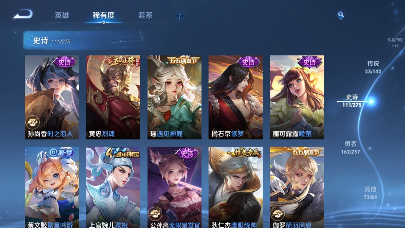 WZQM4212983王者荣耀账号详情图18