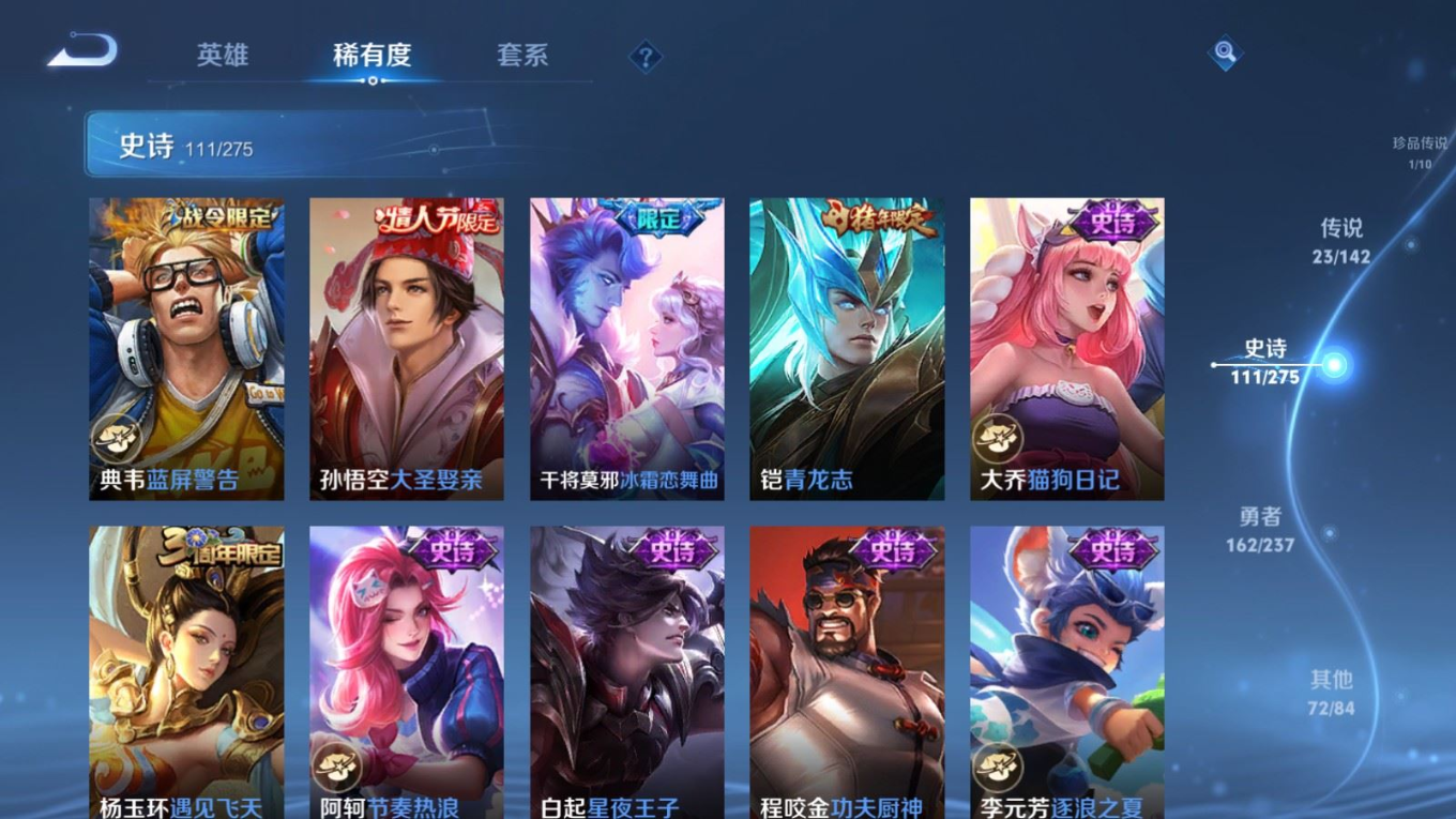 WZQM4212983王者荣耀账号详情图19