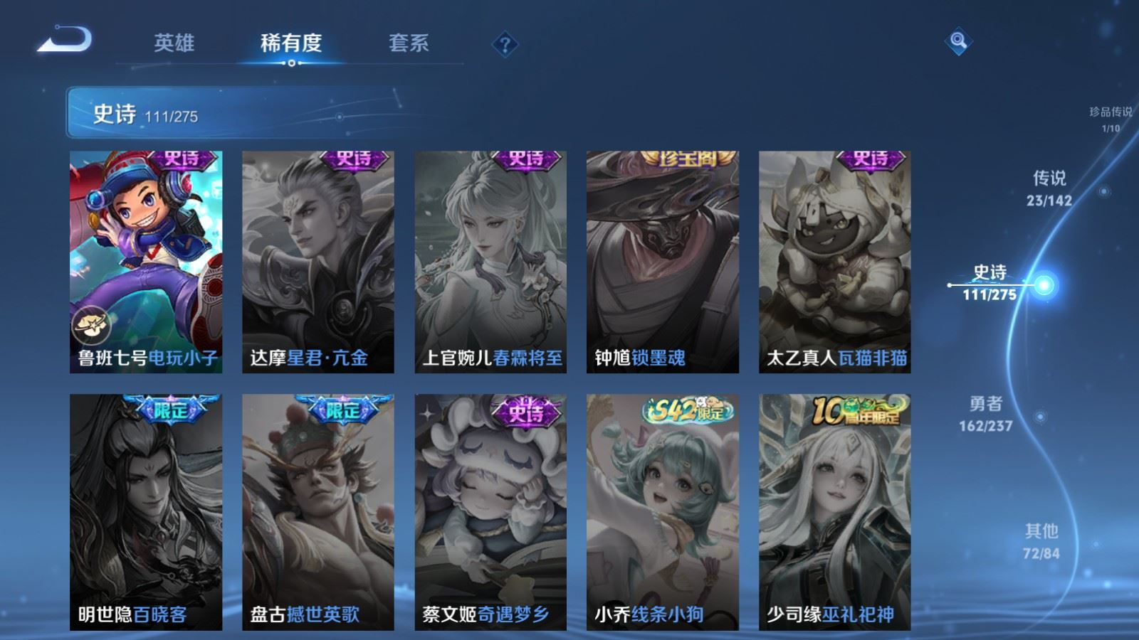 WZQM4212983王者荣耀账号详情图23