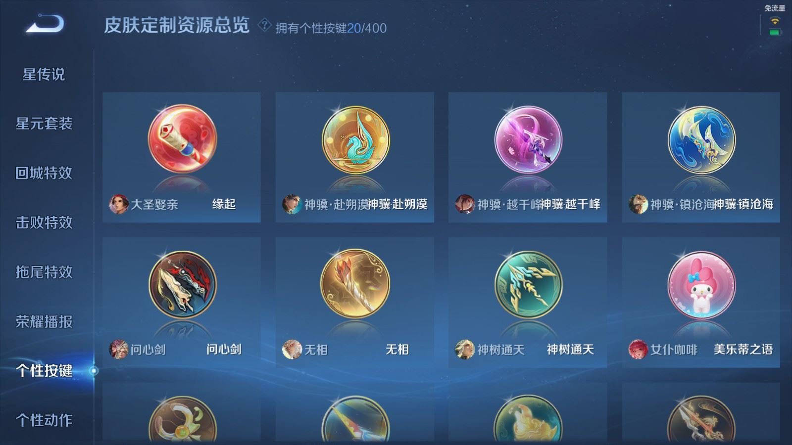 WZQM4212983王者荣耀账号详情图26