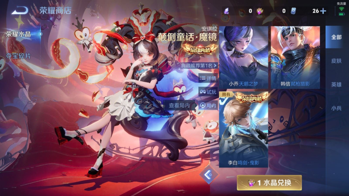 WZQM4212983王者荣耀账号详情图29