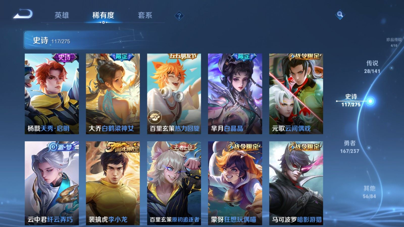 WZQM4212987王者荣耀账号详情图16